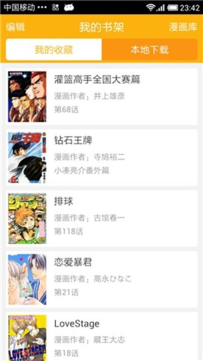 新新漫画猎人养成  v1.0.1图2