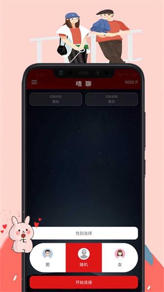 嘻聊app官网版  v7.1.5图1