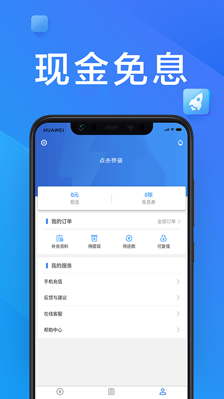 享分期app下载