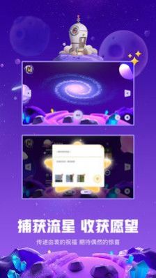 白日梦星球最新版