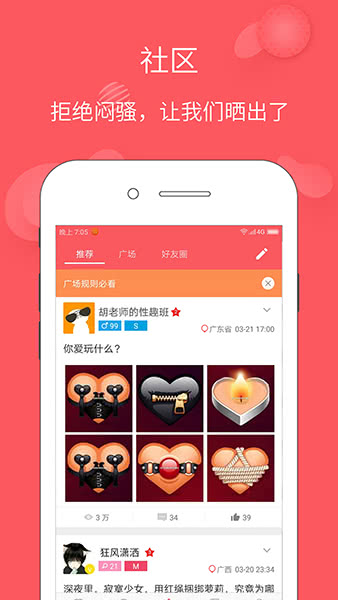 稀有圈社交软件