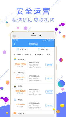 小额借款app  v3.1.0图2