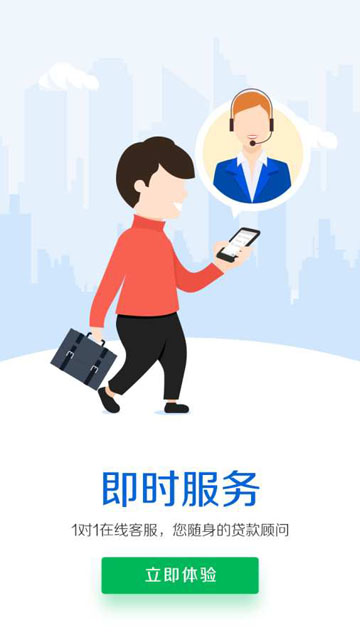 迪迪信用贷免费版