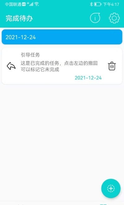 心对2024  v1.0图2