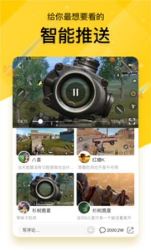 战鲨  v1.3.1图3