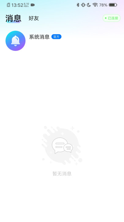 心欢喜手机版  v1.0.150图3