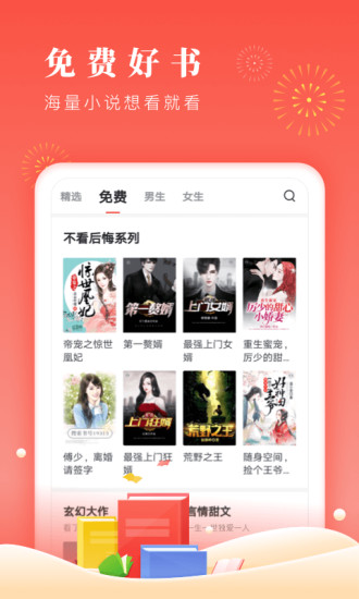 倾心阅读