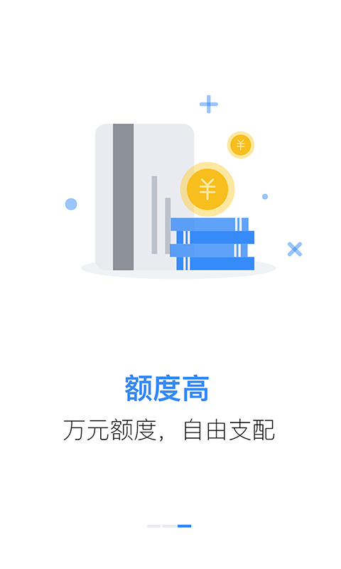 贷速侠安卓版
