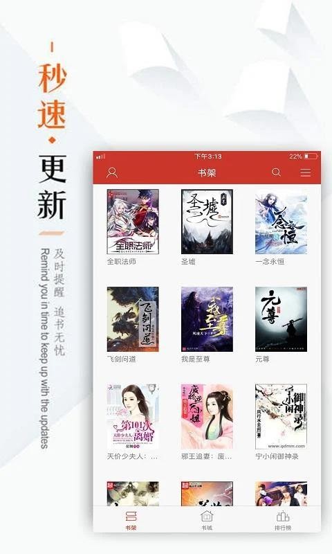 txt全本免费追书大全  v1.0.0图2