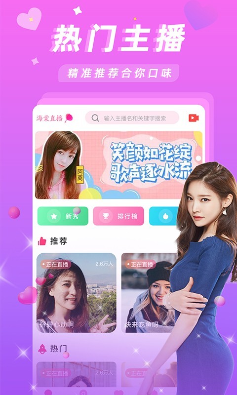 优优直播安卓版