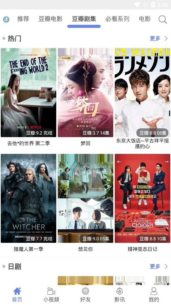元宇宙影视v1.0.2.apk