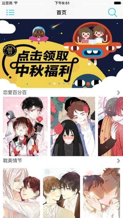 18comic漫画免费版
