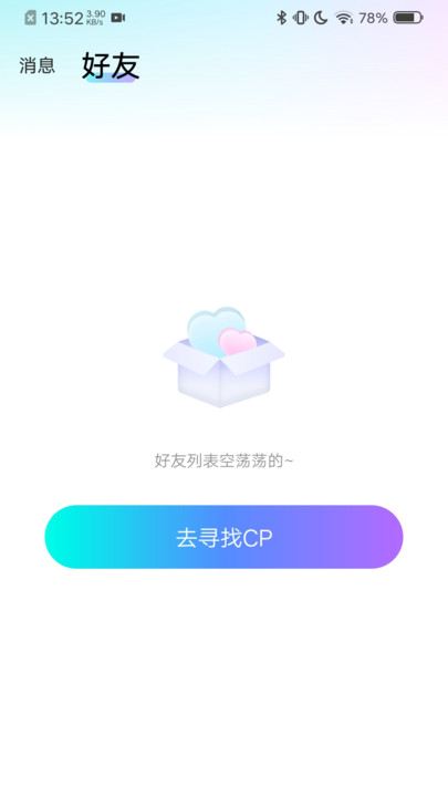心欢喜手机版