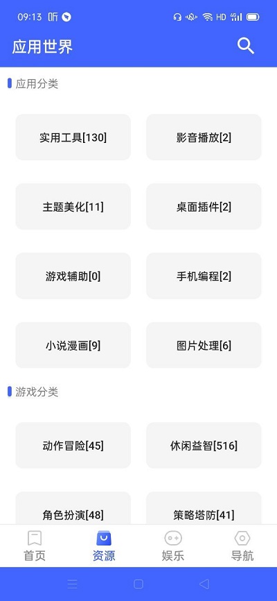 小米应用世界APP下载  v12.0图1
