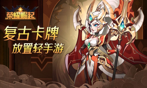 荣耀崛起辅助安卓版  v3.21.00图3