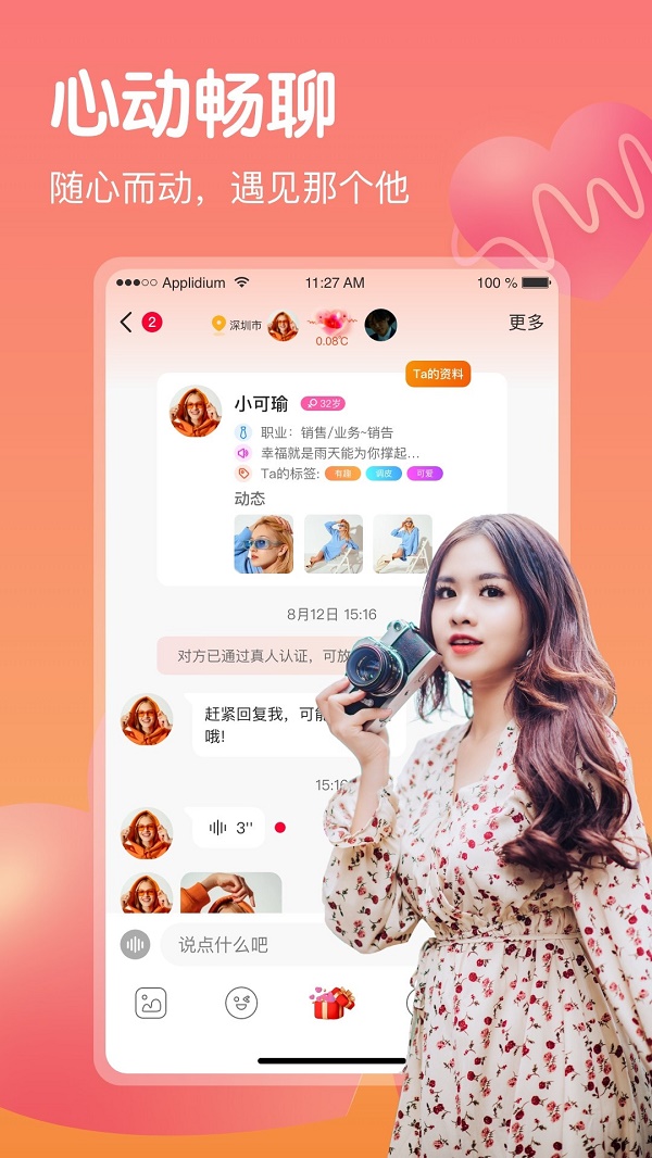 心欢安卓版  v1.0.0图4