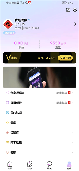 心动有你2023