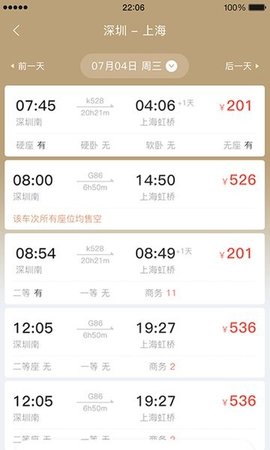 庆华天下  v3.83图1