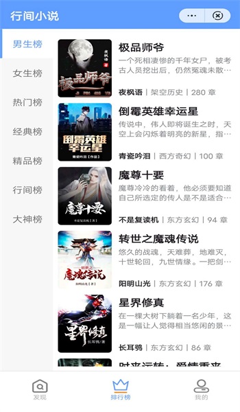 行间小说  v1.0图1