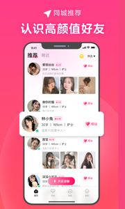 心田交友安卓版  v1.0图3
