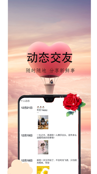 心盼2024  v2.0.4.2图2