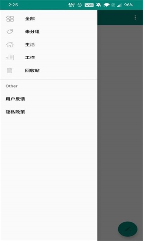 博泉笔记app  v1.0图1