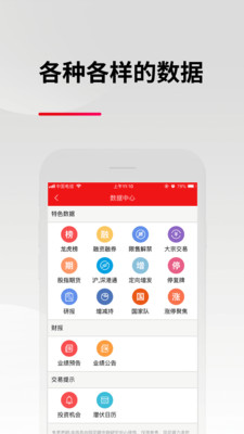 东亚前海证券最新版  v3.0.4图3