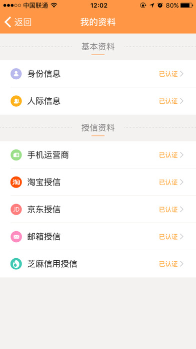 屌丝贷  v5.0图1
