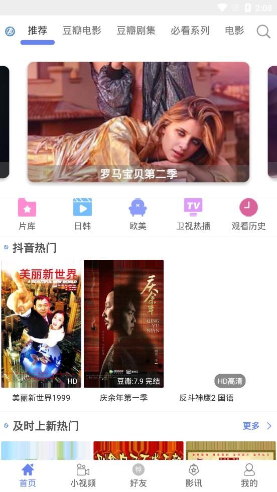 元宇宙影视v1.0.2.apk  v1.0图2