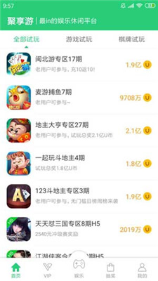 聚享游官网版最新版本