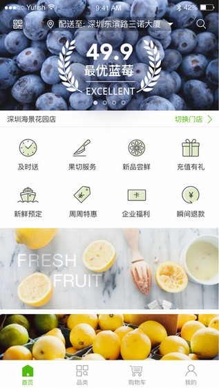 百果园股票  v4.0.1.2图3