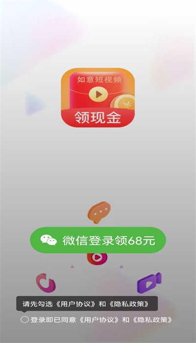如意短视频  v1.3.7图2