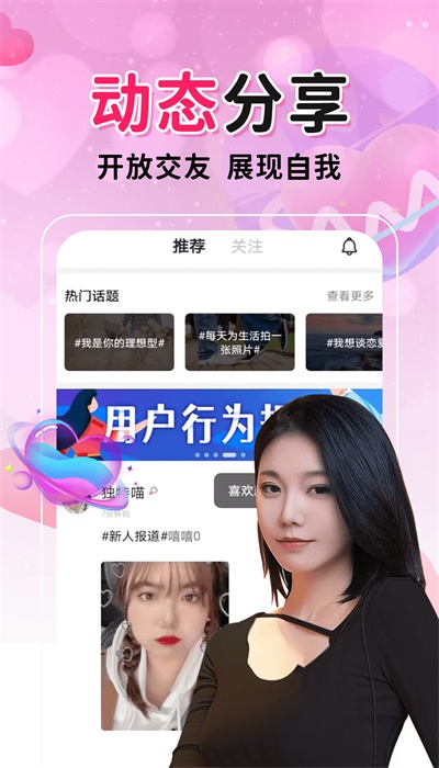 聊爱附近交友2024  v19.0.6图2
