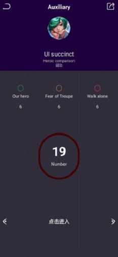 王者皮肤控软件手机版  v1.0图1