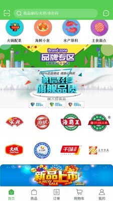顾大姐美食  v5.0.4图1