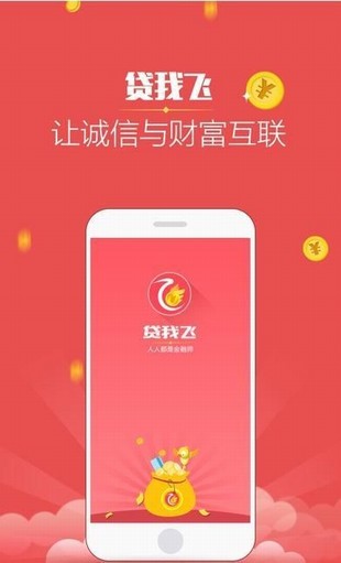 贷我玩最新版  v1.0图2