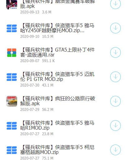 骚兵软件库免费版  v1.0图3