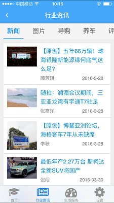 司机伙伴下载安装到手机