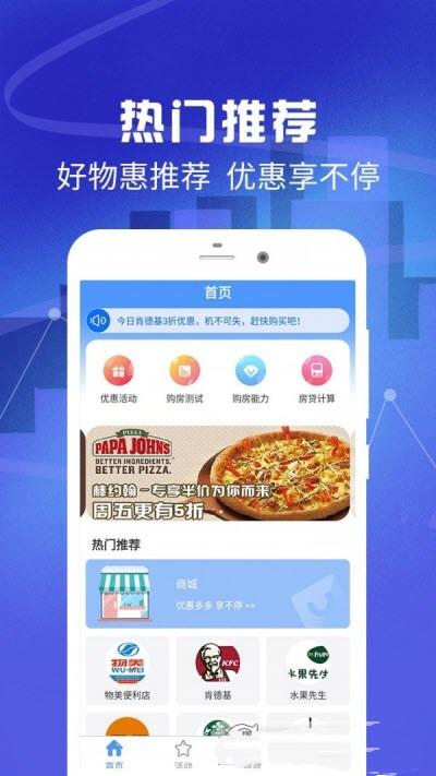 全民优惠生活最新版  v1.4.0图3