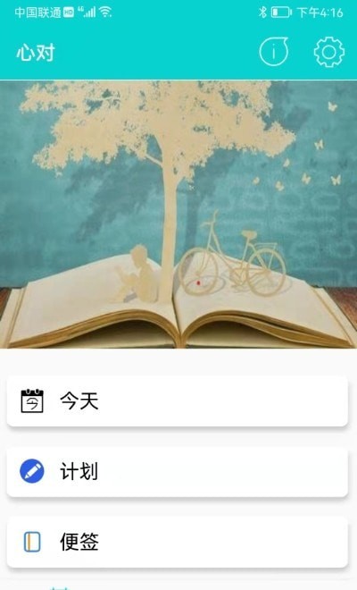 心对2024