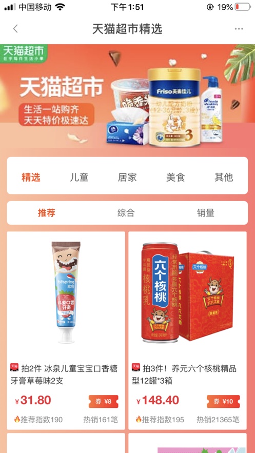 好物说最新版  v1.0.0图3