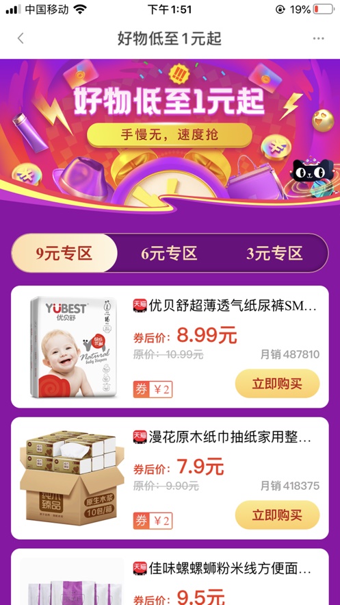 好物说最新版  v1.0.0图1