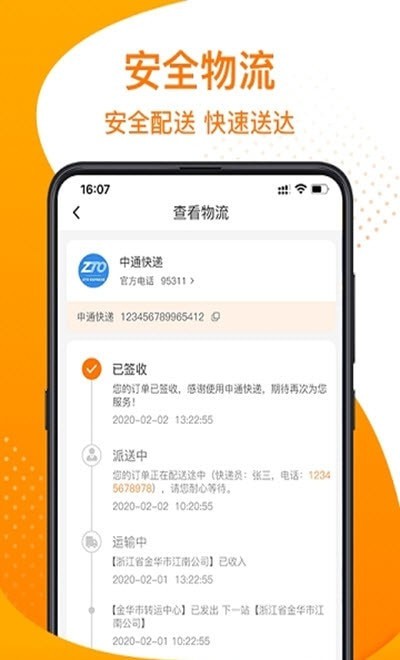 据说我有戏  v1.4.2图1