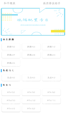 DX画质修改器免费版  v3.17.01图3