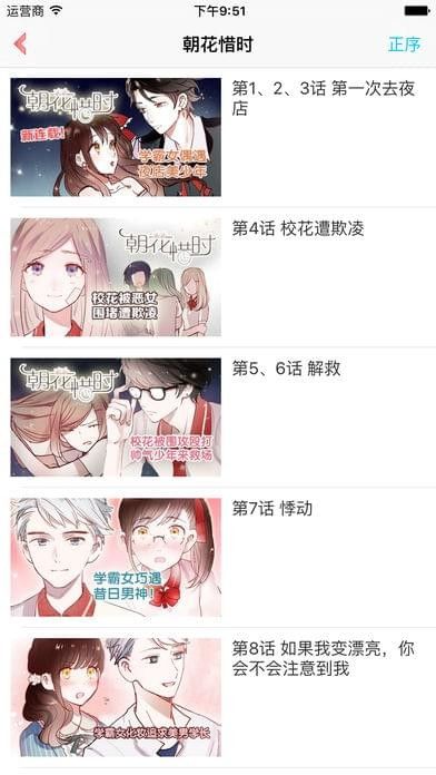 18comic漫画免费版  v5.0.0图3
