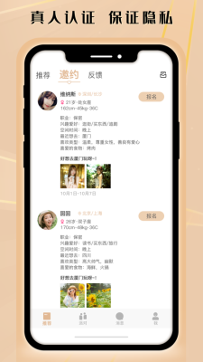 七夜交友手机版  v1.0图3
