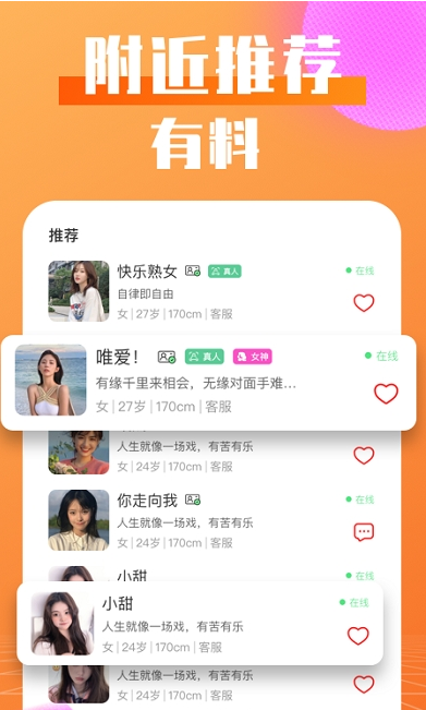 恋爱陪伴蜜语安卓版  v1.0.0图1