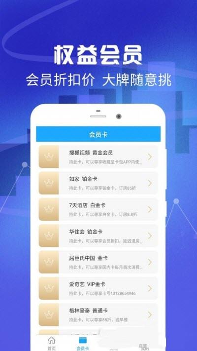 全民优惠生活最新版