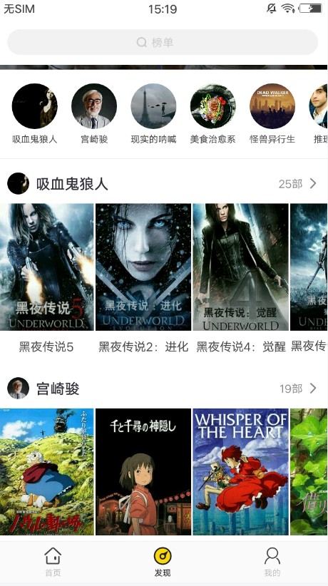 影迷大院app  v1.0.6图1