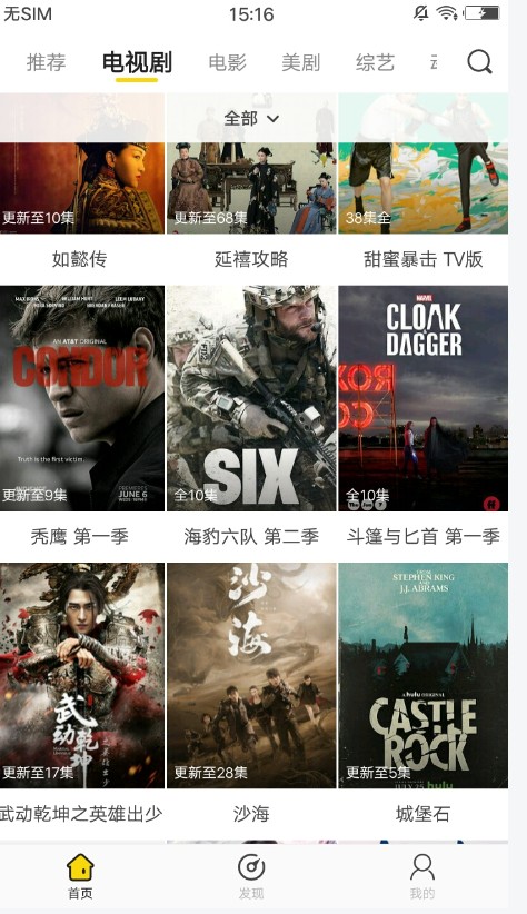 影迷大院app  v1.0.6图2